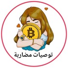 Advertising in Telegram. Telegram Channel logo "🌹 توصيات مضاربه 🌹" Advertising in Telegram. Telegram Channel logo @MAMA_Im_CriminalI