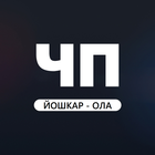Размещение интеграции в Telegram. Логотип Телеграм канала "ЧП Йошкар-Ола Новости" Размещение интеграции в Telegram. Логотип Телеграм канала @yoshka_chp_12