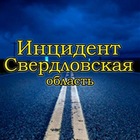 Размещение интеграции в Telegram. Логотип Телеграм канала @incidentsverdlovsk