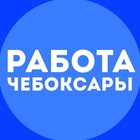 Размещение интеграции в Telegram. Логотип Телеграм канала "Работа Чебоксары" Размещение интеграции в Telegram. Логотип Телеграм канала @chebjob_21