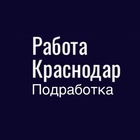 Размещение интеграции в Telegram. Логотип Телеграм канала "РАБОТА КРАСНОДАР" Размещение интеграции в Telegram. Логотип Телеграм канала @pravarabota