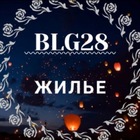 Размещение интеграции в Telegram. Логотип Телеграм канала @blag_jilie