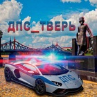 Размещение интеграции в Telegram. Логотип Телеграм канала @dpstver