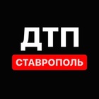 Размещение интеграции в Telegram. Логотип Телеграм канала Ставрополь ДТП