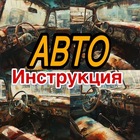 Размещение интеграции в Telegram. Логотип Телеграм канала "Авто инструкция" Размещение интеграции в Telegram. Логотип Телеграм канала Авто инструкция