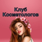 Размещение интеграции в Telegram. Логотип Телеграм канала @Cosmetologiya121