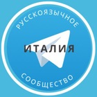 Размещение интеграции в Telegram. Логотип Телеграм канала @russiansin_italy
