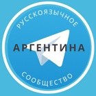 Размещение интеграции в Telegram. Логотип Телеграм канала @russians_in_argentina
