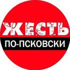Размещение интеграции в Telegram. Логотип Телеграм канала "Жесть по-Псковски" Размещение интеграции в Telegram. Логотип Телеграм канала @gppskov