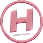 Размещение интеграции в Telegram. Логотип Телеграм канала "Женский Новосибирск" Размещение интеграции в Telegram. Логотип Телеграм канала Женский Новосибирск