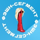 Размещение интеграции в Telegram. Логотип Телеграм канала @fashionsegment