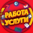 Размещение интеграции в Telegram. Логотип Телеграм канала @rabota_uslugi_ispania