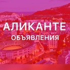Размещение интеграции в Telegram. Логотип Телеграм канала @alicante_olx