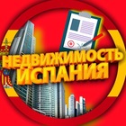Размещение интеграции в Telegram. Логотип Телеграм канала @nedvijumost_ispania