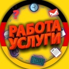 Размещение интеграции в Telegram. Логотип Телеграм канала @rabota_uslugi_germania