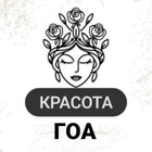 Размещение интеграции в Telegram. Логотип Телеграм канала "Гоа Красота" Размещение интеграции в Telegram. Логотип Телеграм канала @goa_krasota