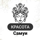 Размещение интеграции в Telegram. Логотип Телеграм канала "Самуи Красота" Размещение интеграции в Telegram. Логотип Телеграм канала @Samui_beauty