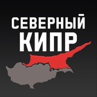 Размещение интеграции в Telegram. Логотип Телеграм канала "Северный Кипр ЧАТ" Размещение интеграции в Telegram. Логотип Телеграм канала @severnyy_kipr