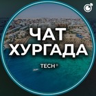 Размещение интеграции в Telegram. Логотип Телеграм канала "ХУРГАДА | ЧАТ🌴ЕГИПЕТ 🇪🇬" Размещение интеграции в Telegram. Логотип Телеграм канала @hurgada_chat