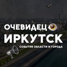 Размещение интеграции в Telegram. Логотип Телеграм канала "Очевидец 👁 Иркутск и Иркутской области" Размещение интеграции в Telegram. Логотип Телеграм канала Очевидец 👁 Иркутск и Иркутской области