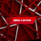 Размещение интеграции в Telegram. Логотип Телеграм канала @naydisbelgorod31