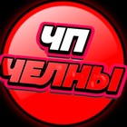 Размещение интеграции в Telegram. Логотип Телеграм канала "ЧП ЧЕЛНЫ ❌" Размещение интеграции в Telegram. Логотип Телеграм канала @chpchelny