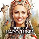 Размещение интеграции в Telegram. Логотип Телеграм канала "Первый народный 🍃" Размещение интеграции в Telegram. Логотип Телеграм канала Первый народный 🍃