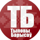 Advertising in Telegram. Telegram Channel logo "Типичный Борисов Беларусь" Advertising in Telegram. Telegram Channel logo @t_borisov