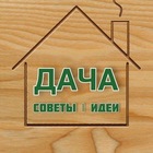 Размещение интеграции в Telegram. Логотип Телеграм канала "Дача🏡Цветы🌺Ландшафт 🏞" Размещение интеграции в Telegram. Логотип Телеграм канала @flower_blog