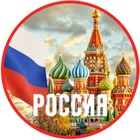Размещение интеграции в Telegram. Логотип Телеграм канала @russia_moya_strana