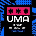 Размещение интеграции в Telegram. Логотип Телеграм канала "Туризм | Путешествия | Туры" Размещение интеграции в Telegram. Логотип Телеграм канала @puteshestviyaUMA
