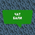 Размещение интеграции в Telegram. Логотип Телеграм канала "ЧАТ БАЛИ" Размещение интеграции в Telegram. Логотип Телеграм канала @bali_chat_rus