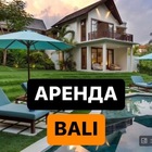 Размещение интеграции в Telegram. Логотип Телеграм канала @arenda_bali_1