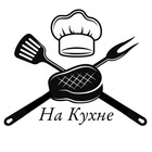 Размещение интеграции в Telegram. Логотип Телеграм канала На Кухне