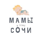 Размещение интеграции в Telegram. Логотип Телеграм канала "Мамы Сочи" Размещение интеграции в Telegram. Логотип Телеграм канала @sochi_mamavteme
