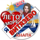 Размещение интеграции в Telegram. Логотип Телеграм канала @vitazevochat