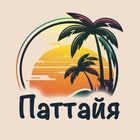 Размещение интеграции в Telegram. Логотип Телеграм канала @pattaya_happy
