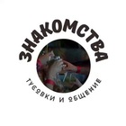 Размещение интеграции в Telegram. Логотип Телеграм канала @pattaia_chatik