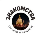 Размещение интеграции в Telegram. Логотип Телеграм канала @samui_chat_znakomstva