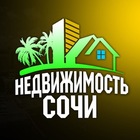 Размещение интеграции в Telegram. Логотип Телеграм канала @nedvizhimost_sochii