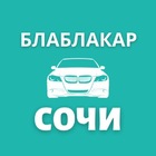 Размещение интеграции в Telegram. Логотип Телеграм канала @blablacarsochi