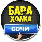 Размещение интеграции в Telegram. Логотип Телеграм канала @baraholka_sochi1
