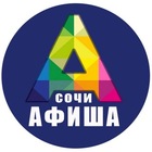 Размещение интеграции в Telegram. Логотип Телеграм канала @sochi_poster