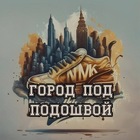 Размещение интеграции в Telegram. Логотип Телеграм канала @gorod_pod
