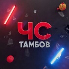 Размещение интеграции в Telegram. Логотип Телеграм канала "ЧС Тамбов" Размещение интеграции в Telegram. Логотип Телеграм канала @chp168