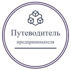 Размещение интеграции в Telegram. Логотип Телеграм канала "Путеводитель предпринимателя" Размещение интеграции в Telegram. Логотип Телеграм канала @road_business