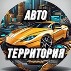 Размещение интеграции в Telegram. Логотип Телеграм канала "АВТО ТЕРРИТОРИЯ🛞" Размещение интеграции в Telegram. Логотип Телеграм канала @avtoterritory