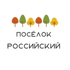 Размещение интеграции в Telegram. Логотип Телеграм канала "Посёлок Российский Краснодар" Размещение интеграции в Telegram. Логотип Телеграм канала @posroskrd