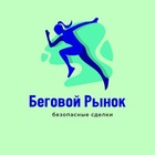 Размещение интеграции в Telegram. Логотип Телеграм канала "👟 Беговой Рынок/Маркет (Купи/Продай)" Размещение интеграции в Telegram. Логотип Телеграм канала @running_market