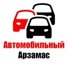 Размещение интеграции в Telegram. Логотип Телеграм канала "Автомобильный Арзамас 🚗" Размещение интеграции в Telegram. Логотип Телеграм канала @auto_arzamas